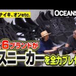 ニューバランス、ナイキ、オンetc. 人気6ブランドが今年の「黒スニーカー」を全力プレゼン！［30代］［40代］［50代］［メンズファッション］